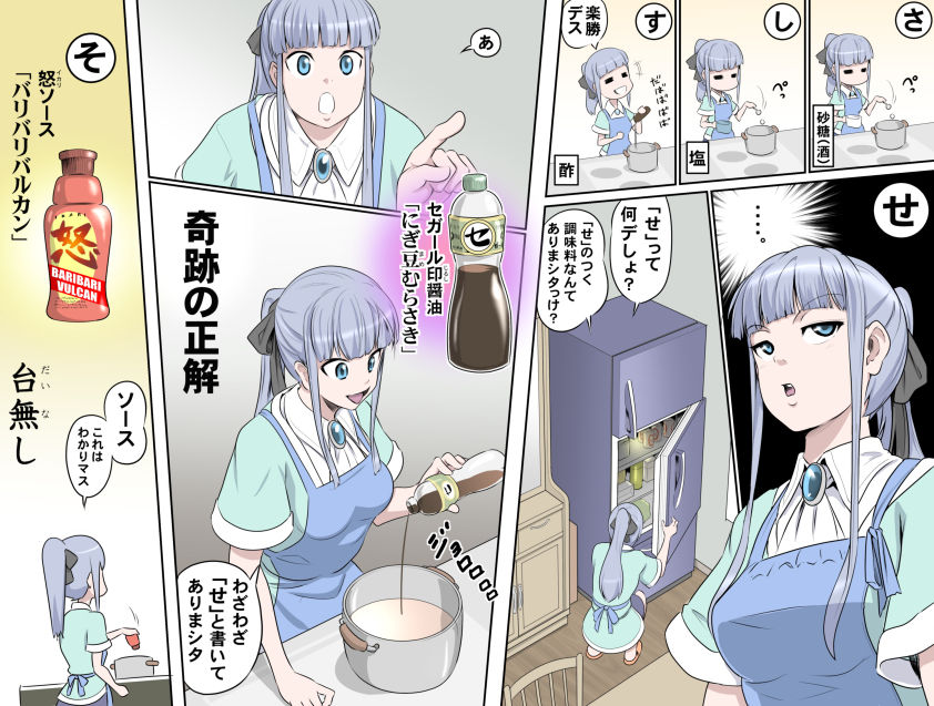 MAKE LOVE! O'G-chan - Page 325
