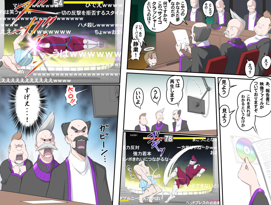 MAKE LOVE! O'G-chan - Page 394