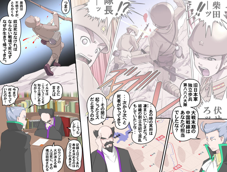 MAKE LOVE! O'G-chan - Page 397