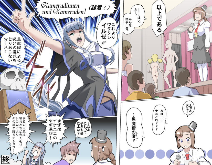 MAKE LOVE! O'G-chan - Page 85