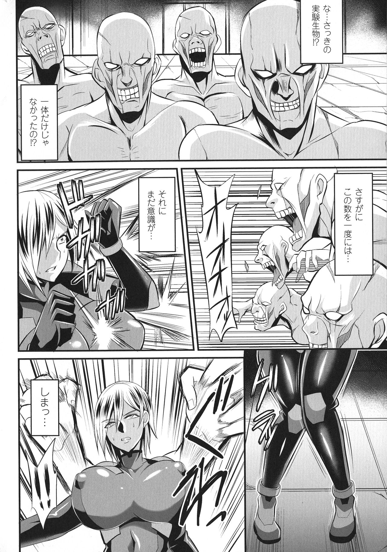 Haiboku no Bigaku - Page 134