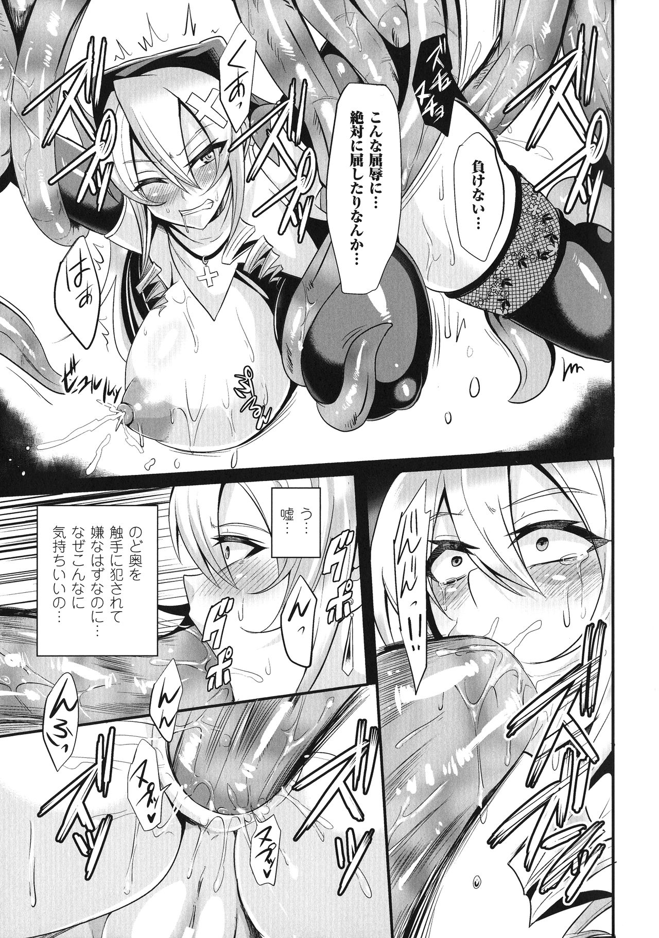 Haiboku no Bigaku - Page 161