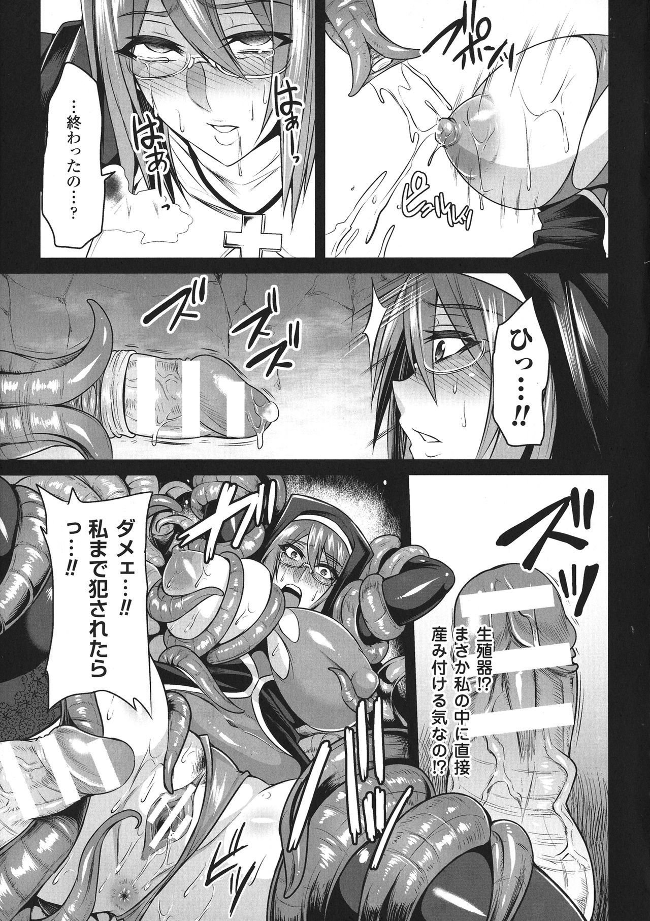Haiboku no Bigaku - Page 57