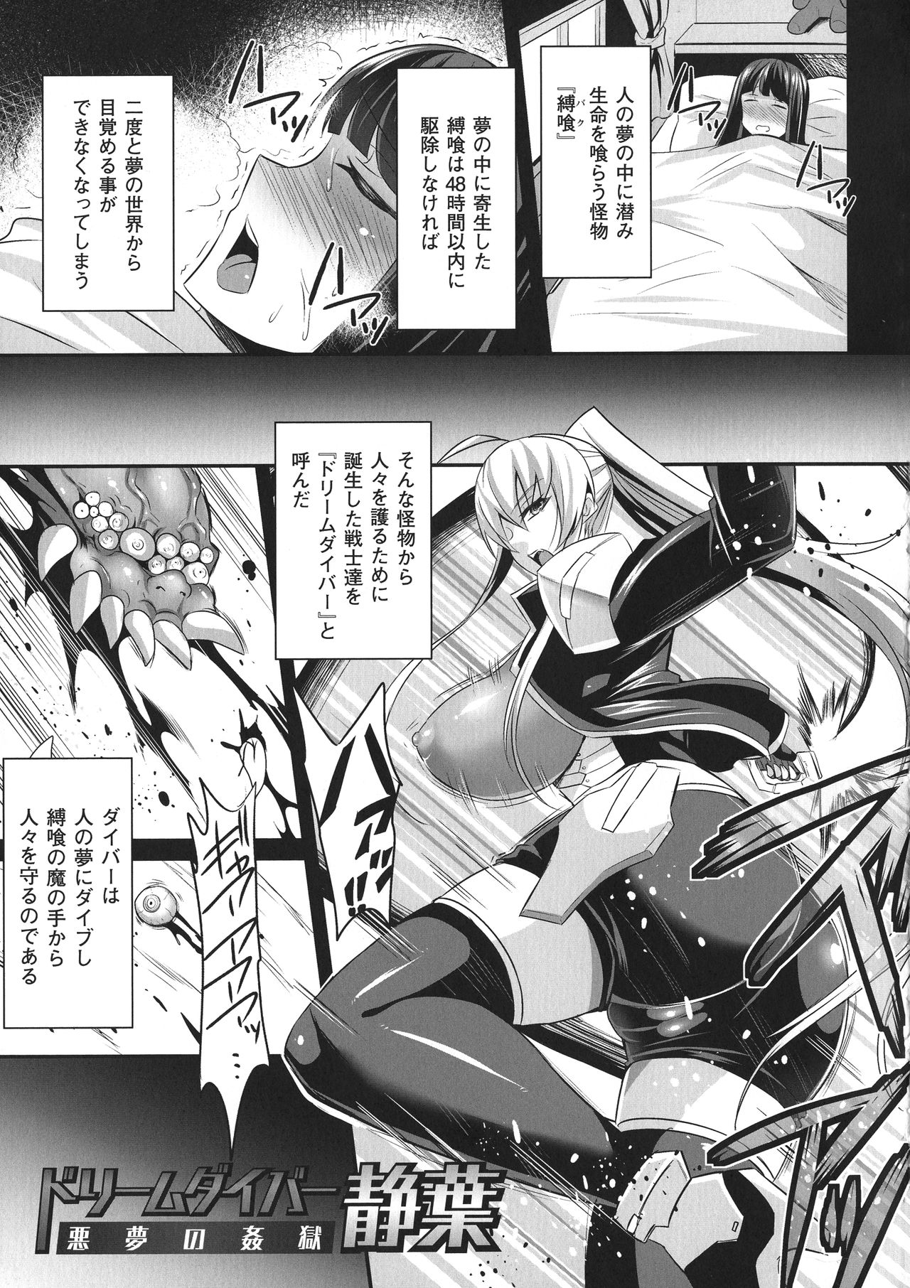 Haiboku no Bigaku - Page 65