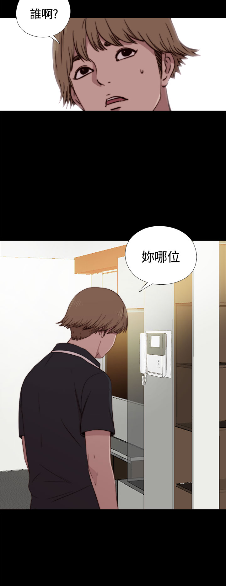 Marionette 傀儡玛莉 ch.1~8 - Page 103