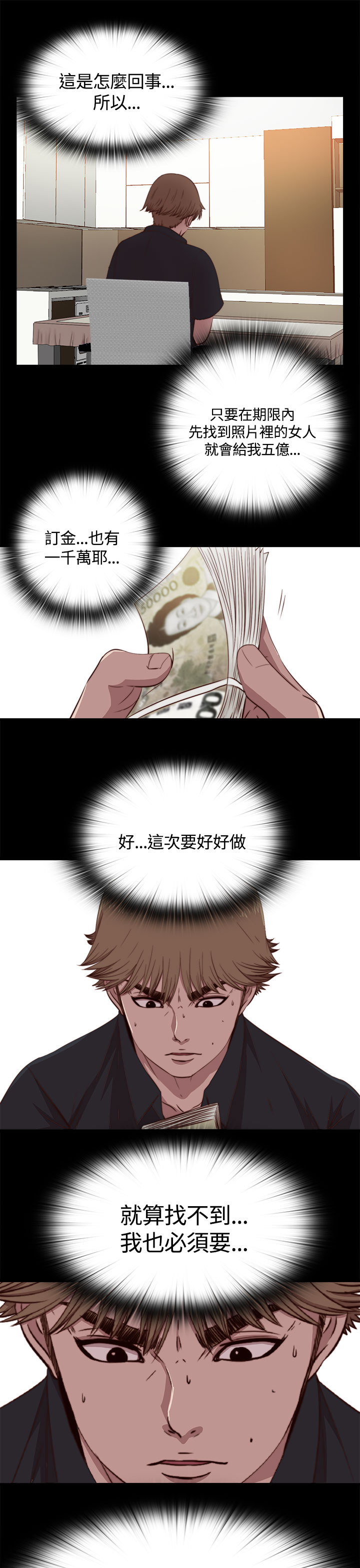 Marionette 傀儡玛莉 ch.1~8 - Page 125