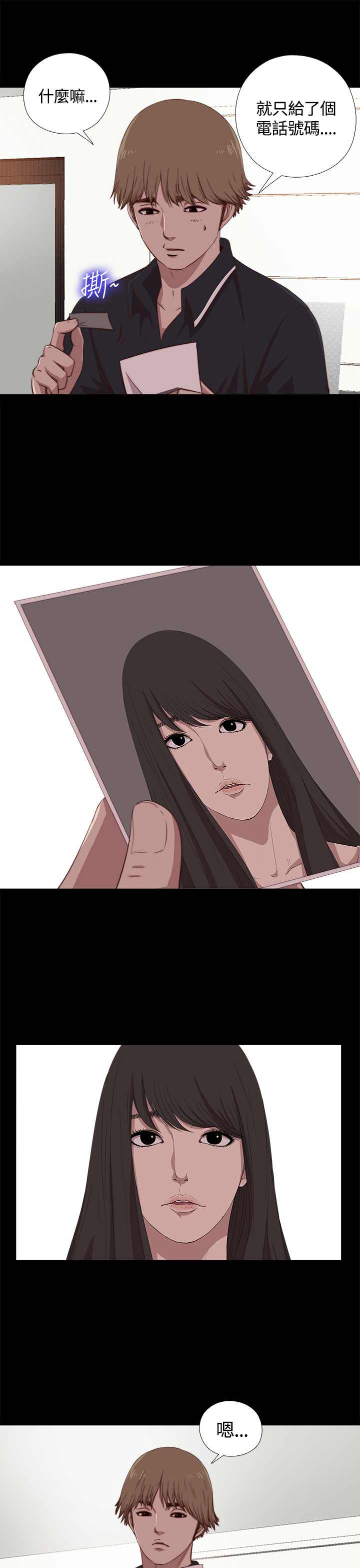 Marionette 傀儡玛莉 ch.1~8 - Page 127