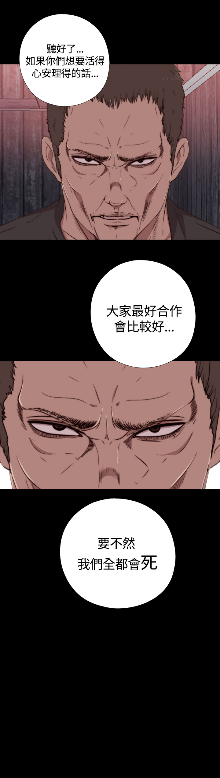 Marionette 傀儡玛莉 ch.1~8 - Page 145