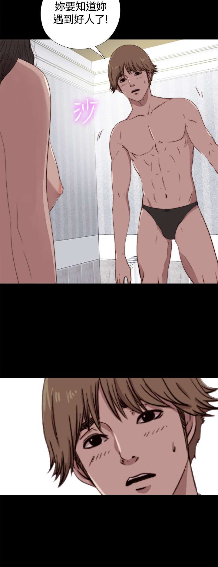 Marionette 傀儡玛莉 ch.1~8 - Page 159