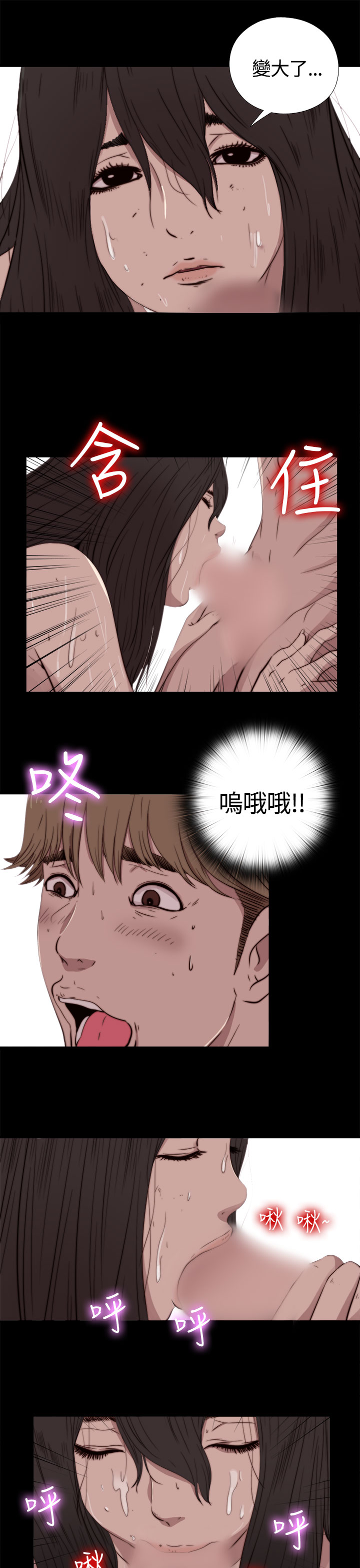 Marionette 傀儡玛莉 ch.1~8 - Page 166