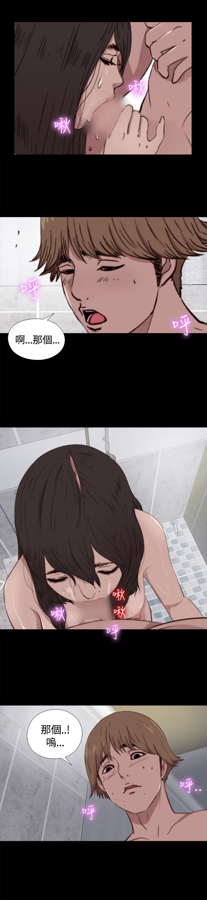 Marionette 傀儡玛莉 ch.1~8 - Page 168
