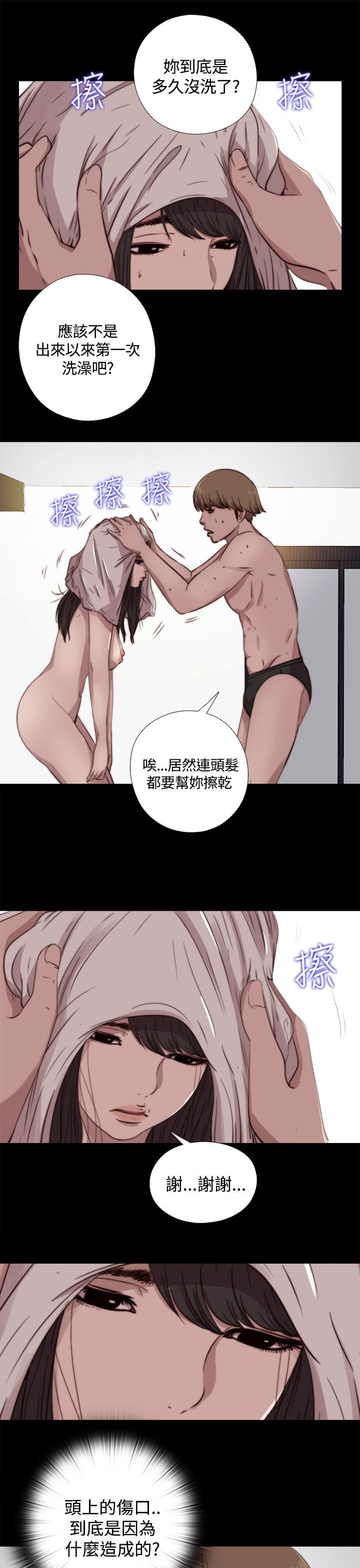 Marionette 傀儡玛莉 ch.1~8 - Page 177