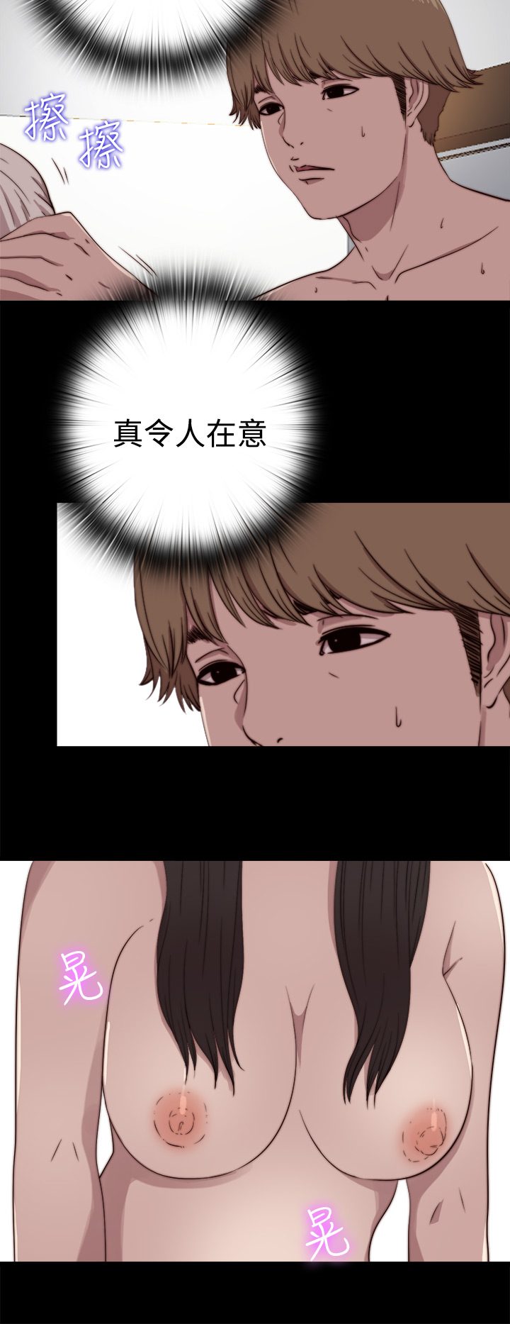 Marionette 傀儡玛莉 ch.1~8 - Page 178