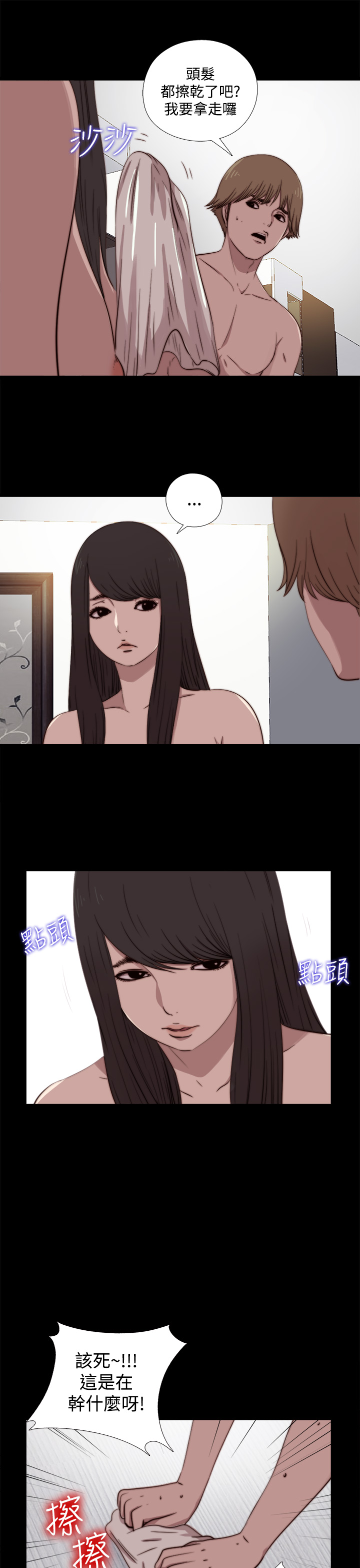 Marionette 傀儡玛莉 ch.1~8 - Page 183