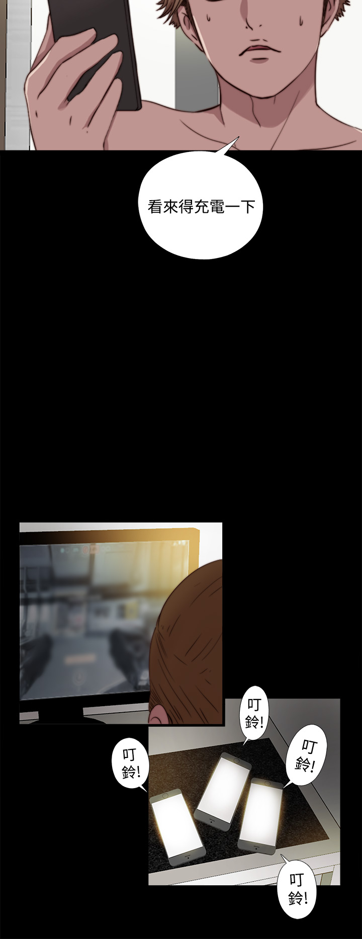 Marionette 傀儡玛莉 ch.1~8 - Page 190
