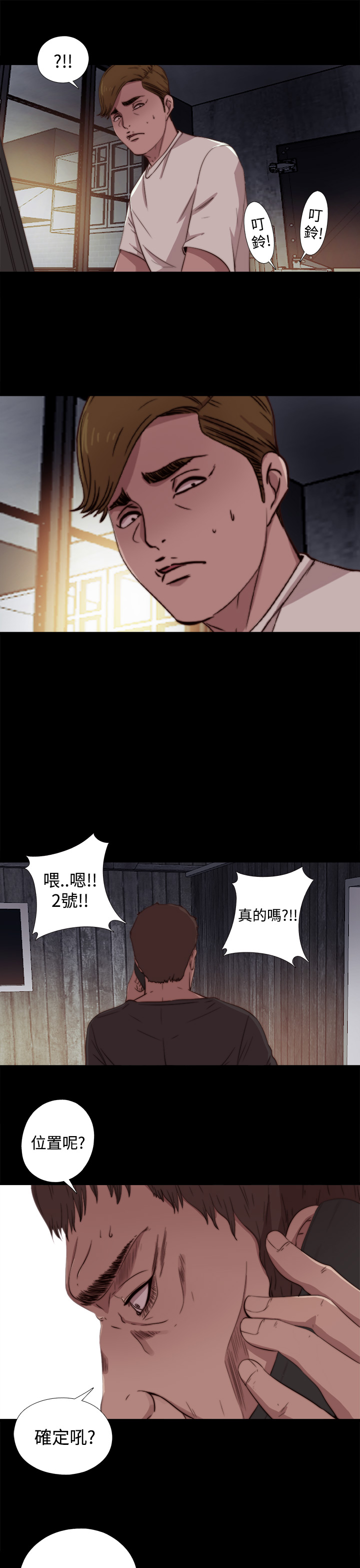 Marionette 傀儡玛莉 ch.1~8 - Page 191