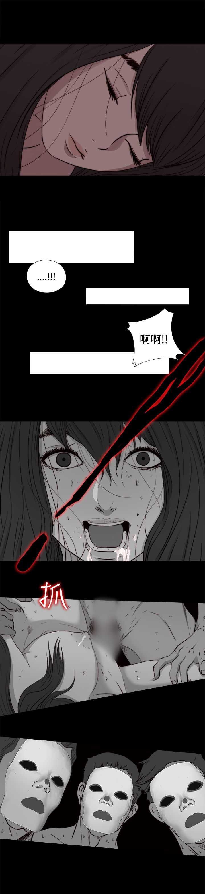 Marionette 傀儡玛莉 ch.1~8 - Page 251