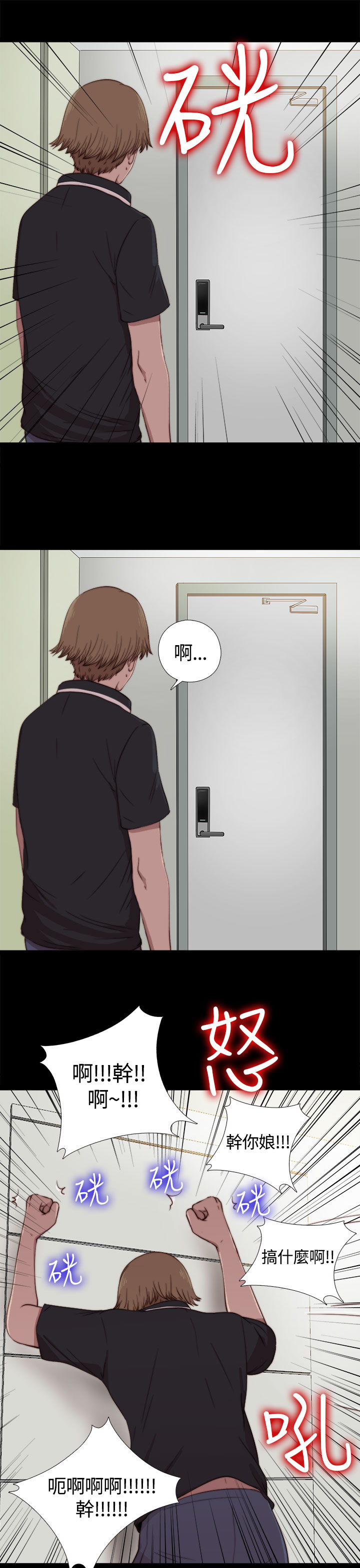 Marionette 傀儡玛莉 ch.1~8 - Page 84