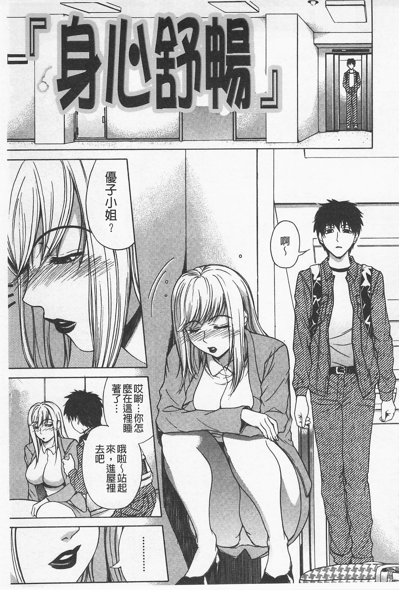 Ama Kan - Page 168