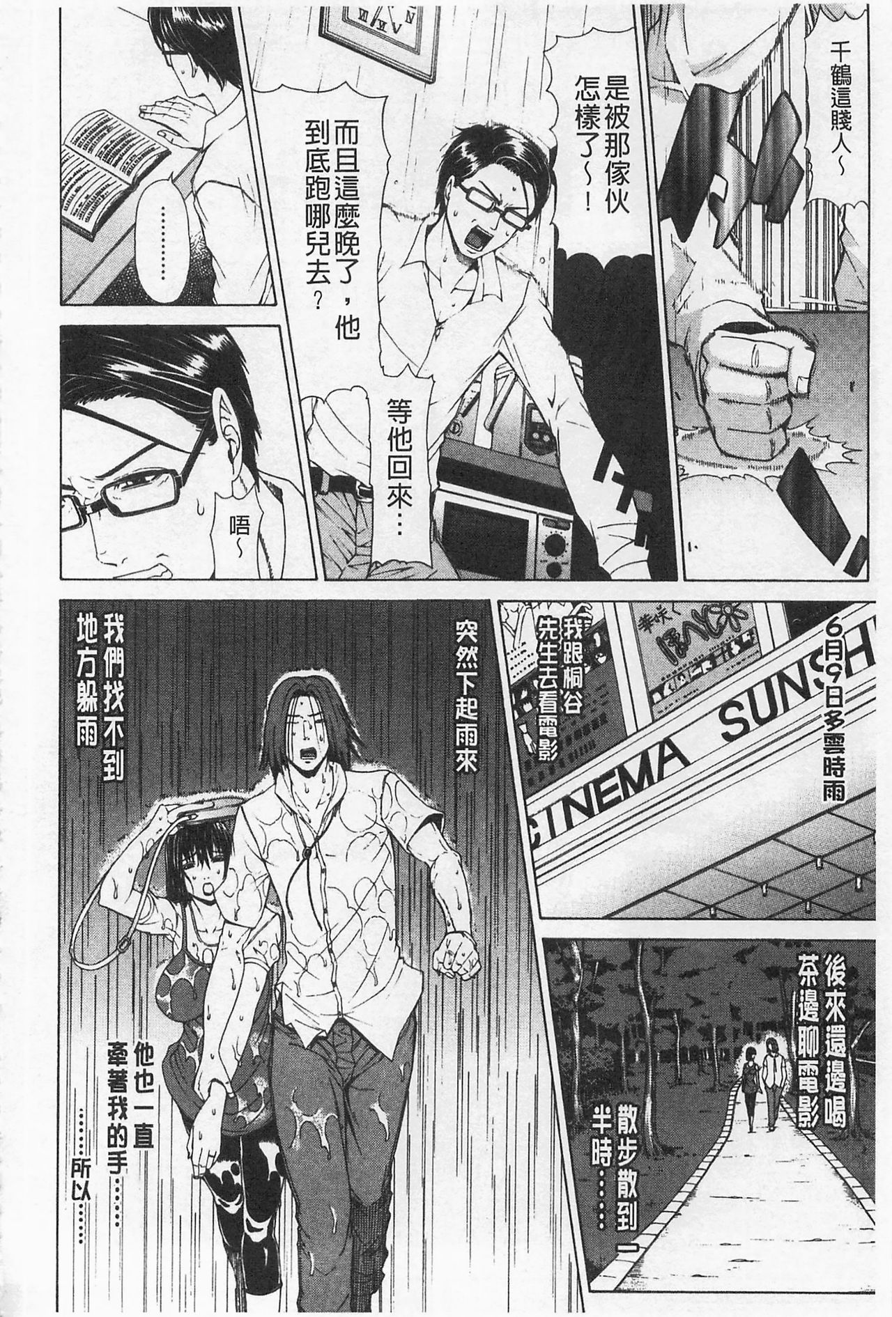 Ama Kan - Page 185