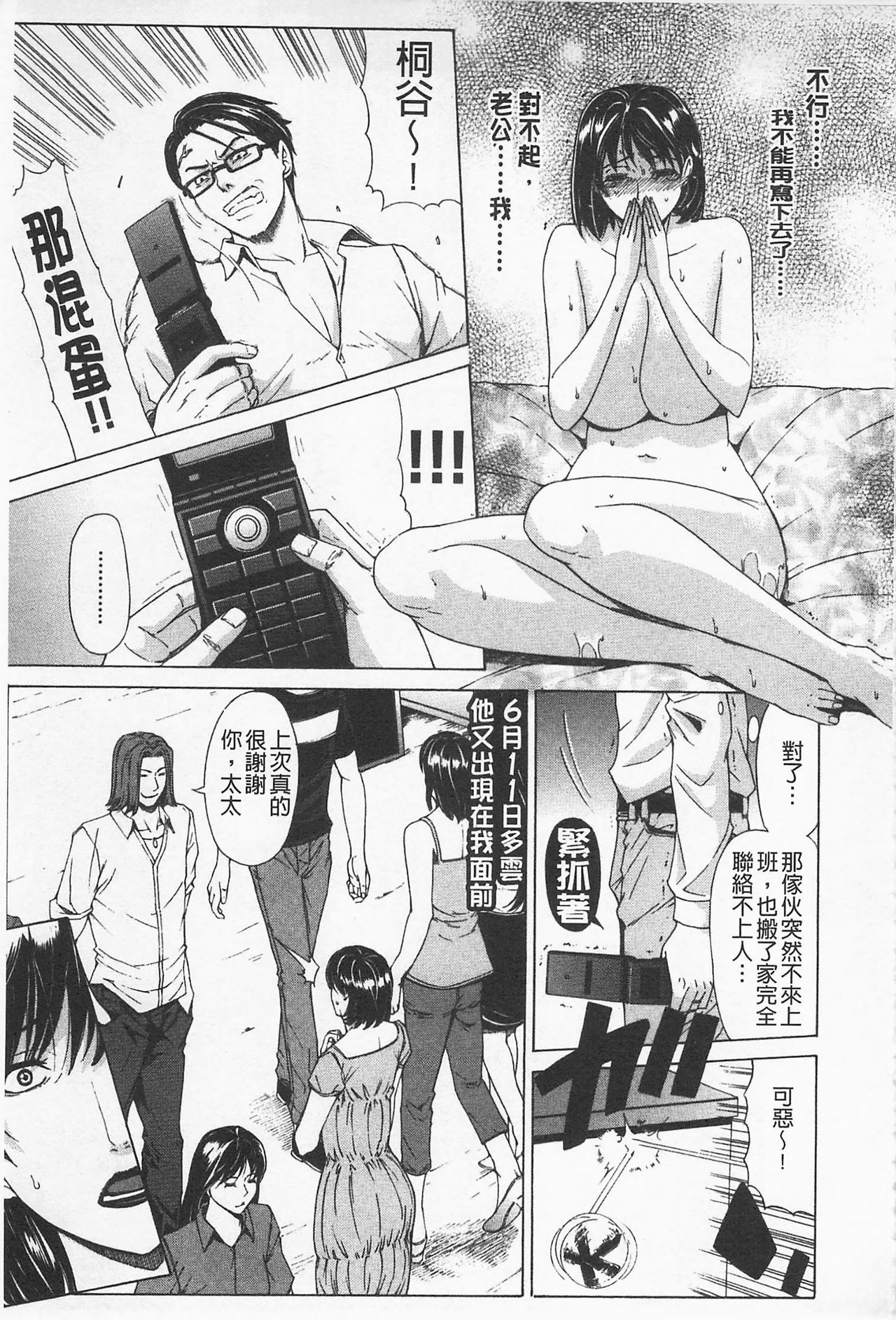 Ama Kan - Page 188