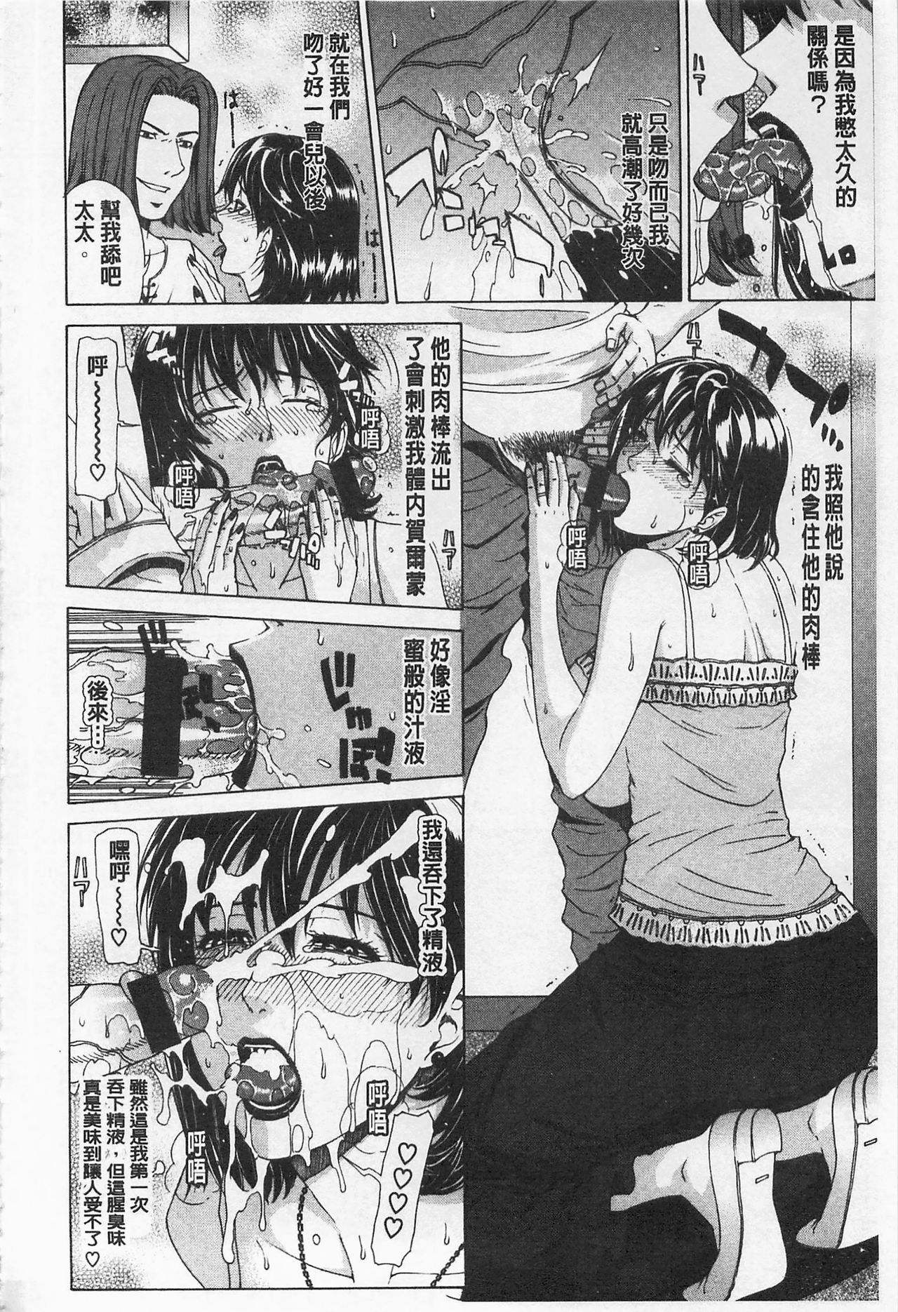 Ama Kan - Page 193