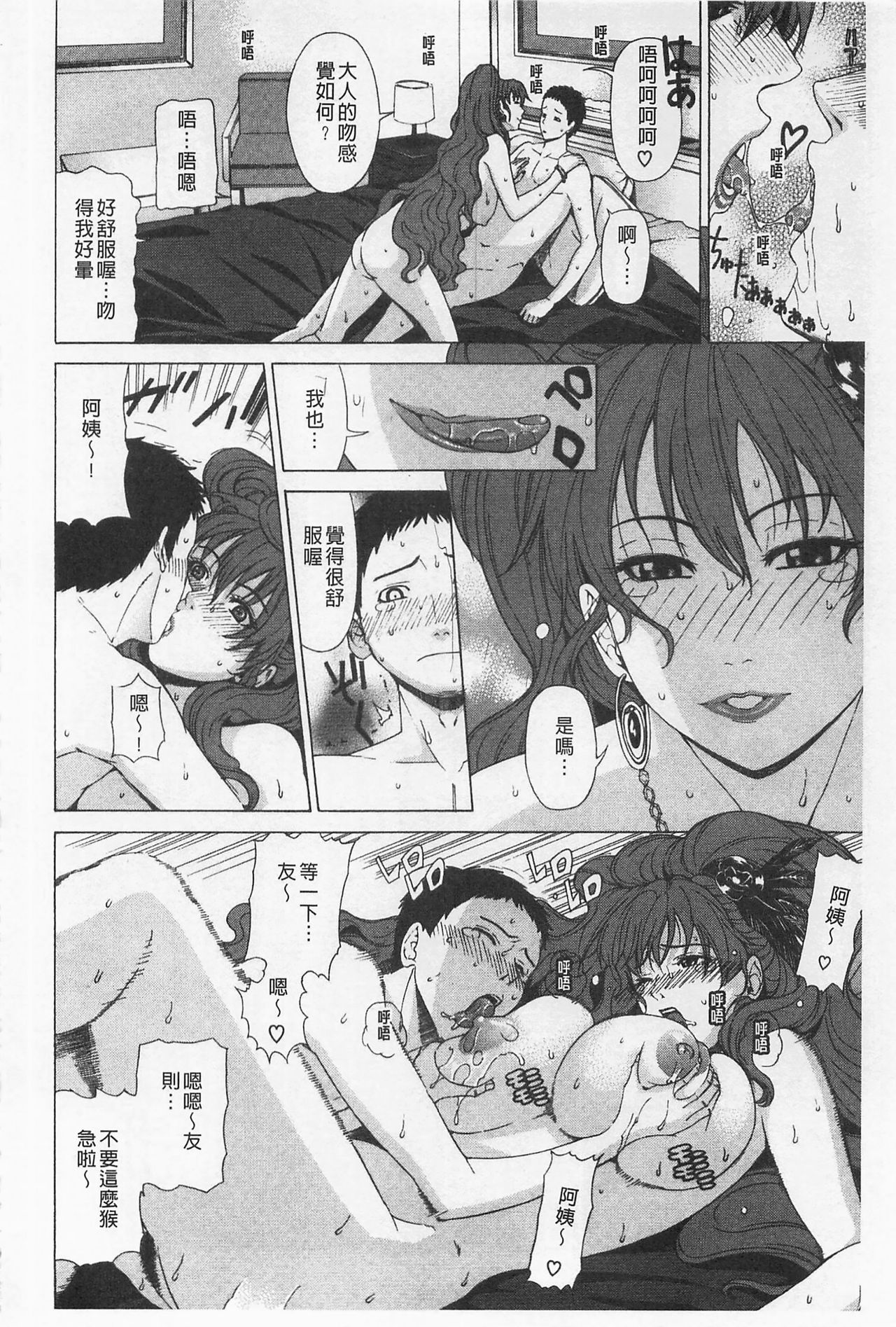 Ama Kan - Page 29