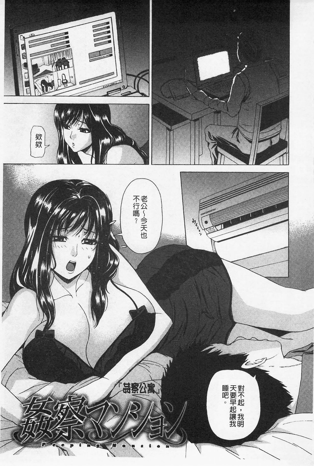 Ama Kan - Page 42