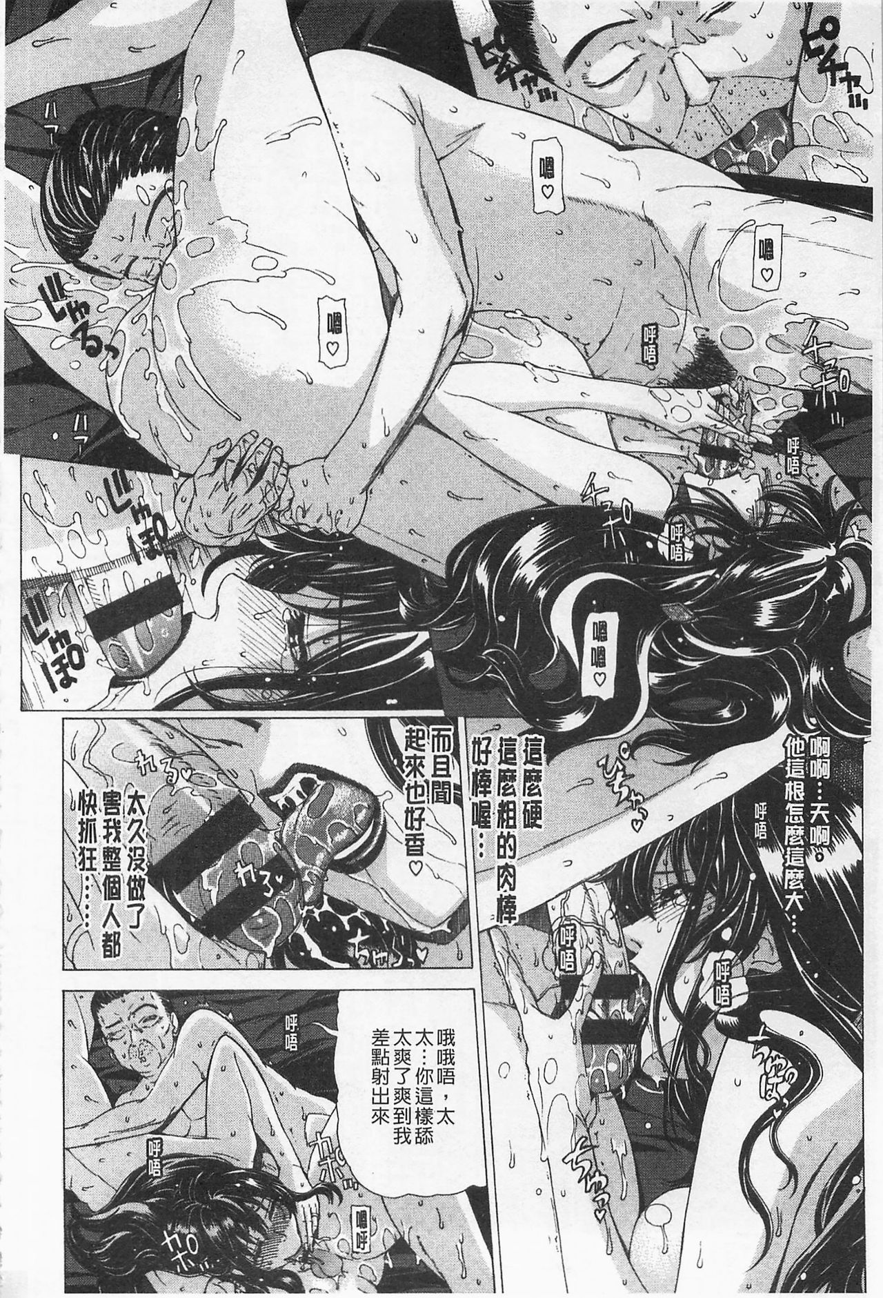 Ama Kan - Page 51