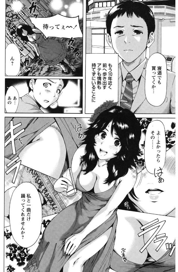 Mainichi ga Sounyuubi - Page 140
