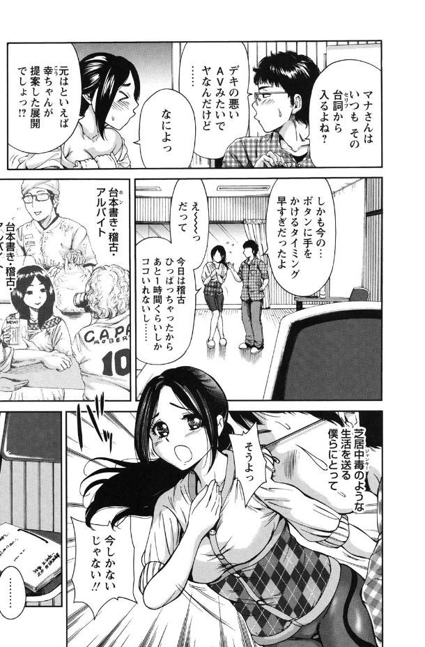 Mainichi ga Sounyuubi - Page 157
