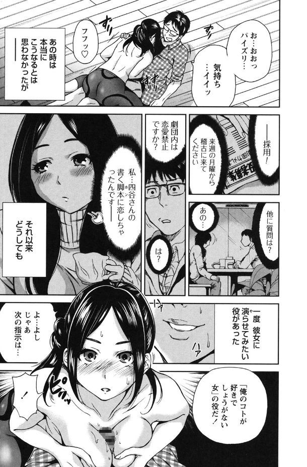 Mainichi ga Sounyuubi - Page 163