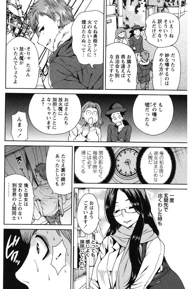Mainichi ga Sounyuubi - Page 46