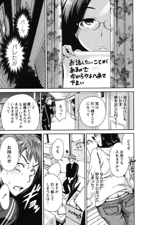 Mainichi ga Sounyuubi - Page 47