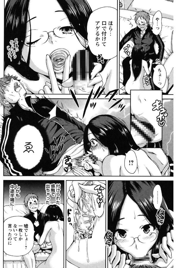 Mainichi ga Sounyuubi - Page 52