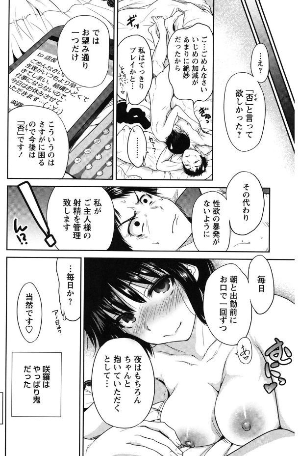 Mainichi ga Sounyuubi - Page 96