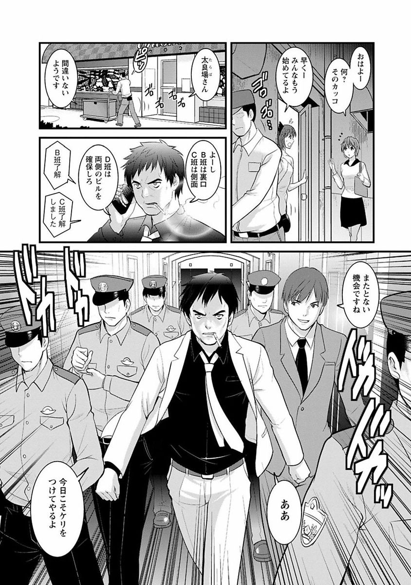 Rental Hitozuma Manaka-san ~Part Time Manaka-san 2~ - Page 166