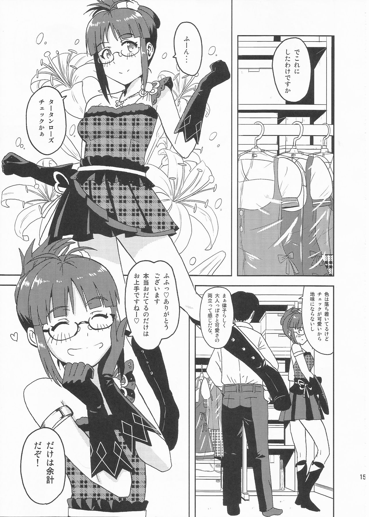 Colorful Ritsuko - Page 14