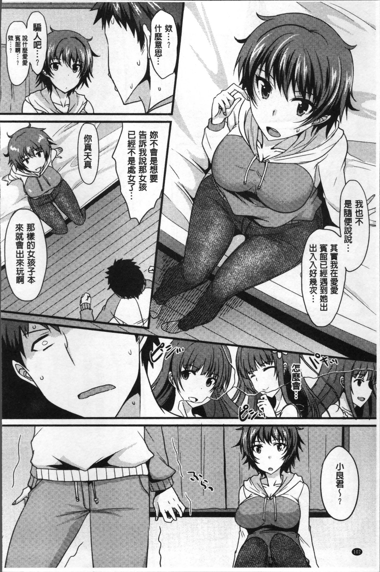 Zettai Joshi Shudou! - Page 108