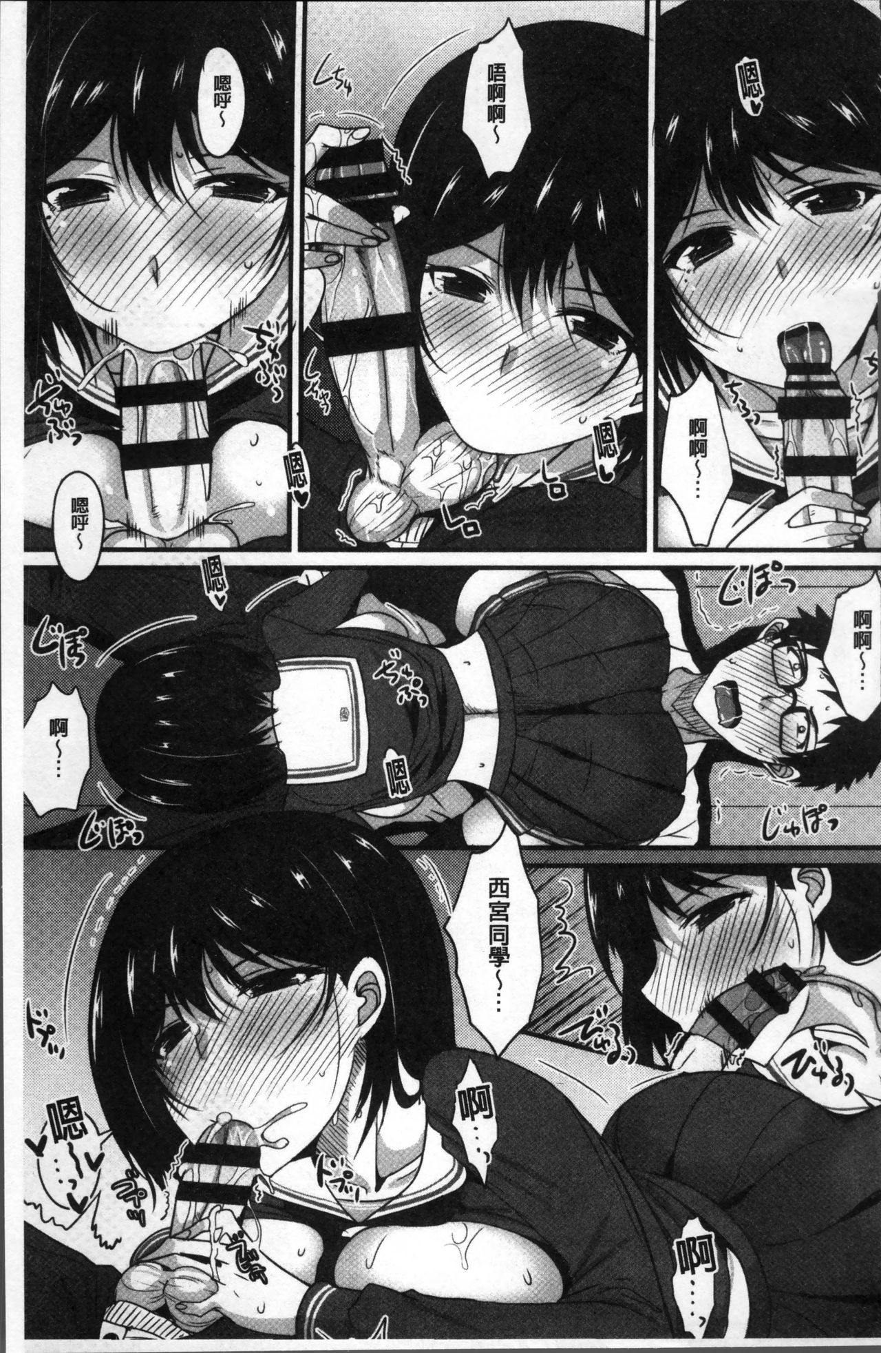 Zettai Joshi Shudou! - Page 137