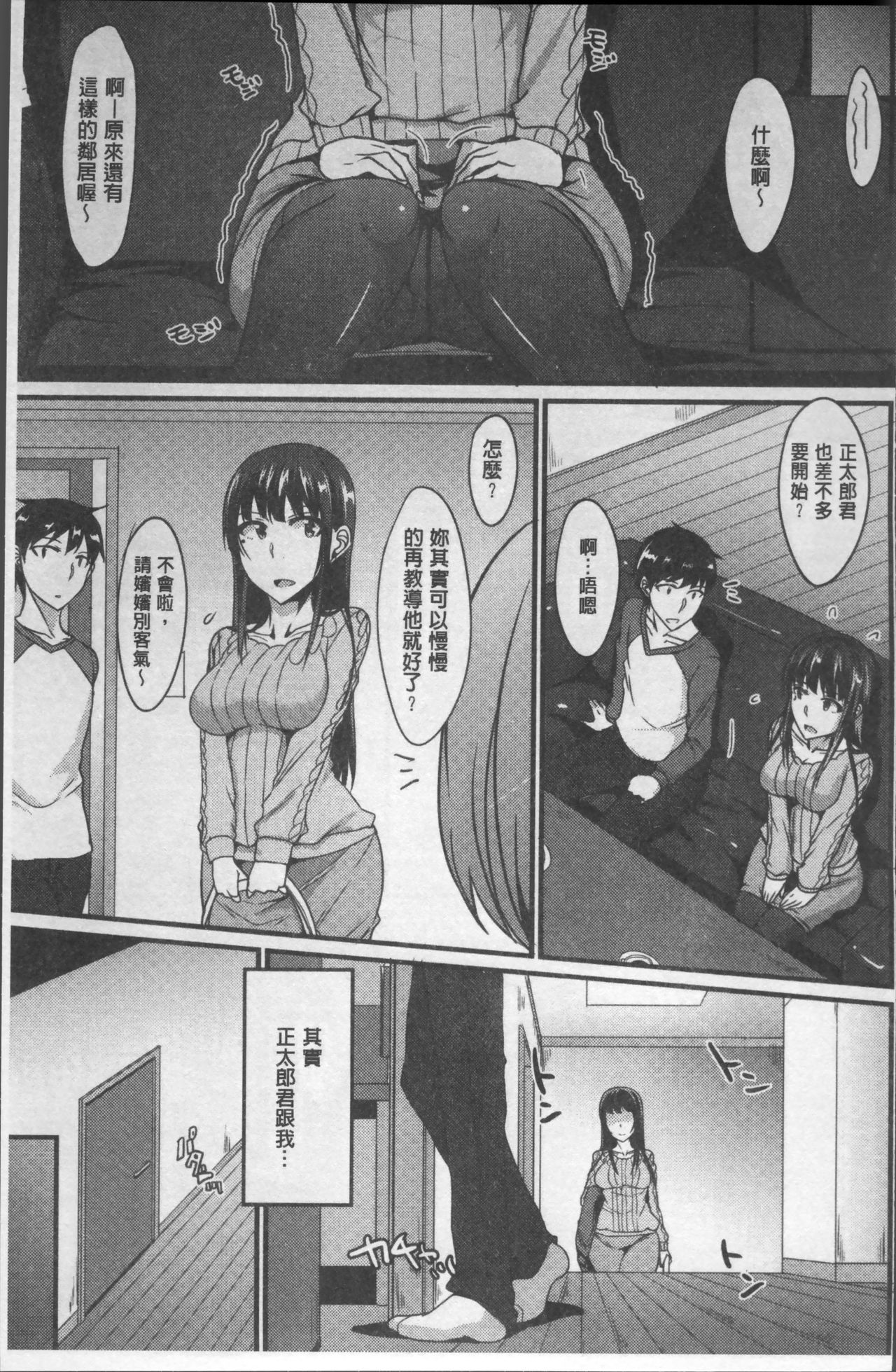 Zettai Joshi Shudou! - Page 47