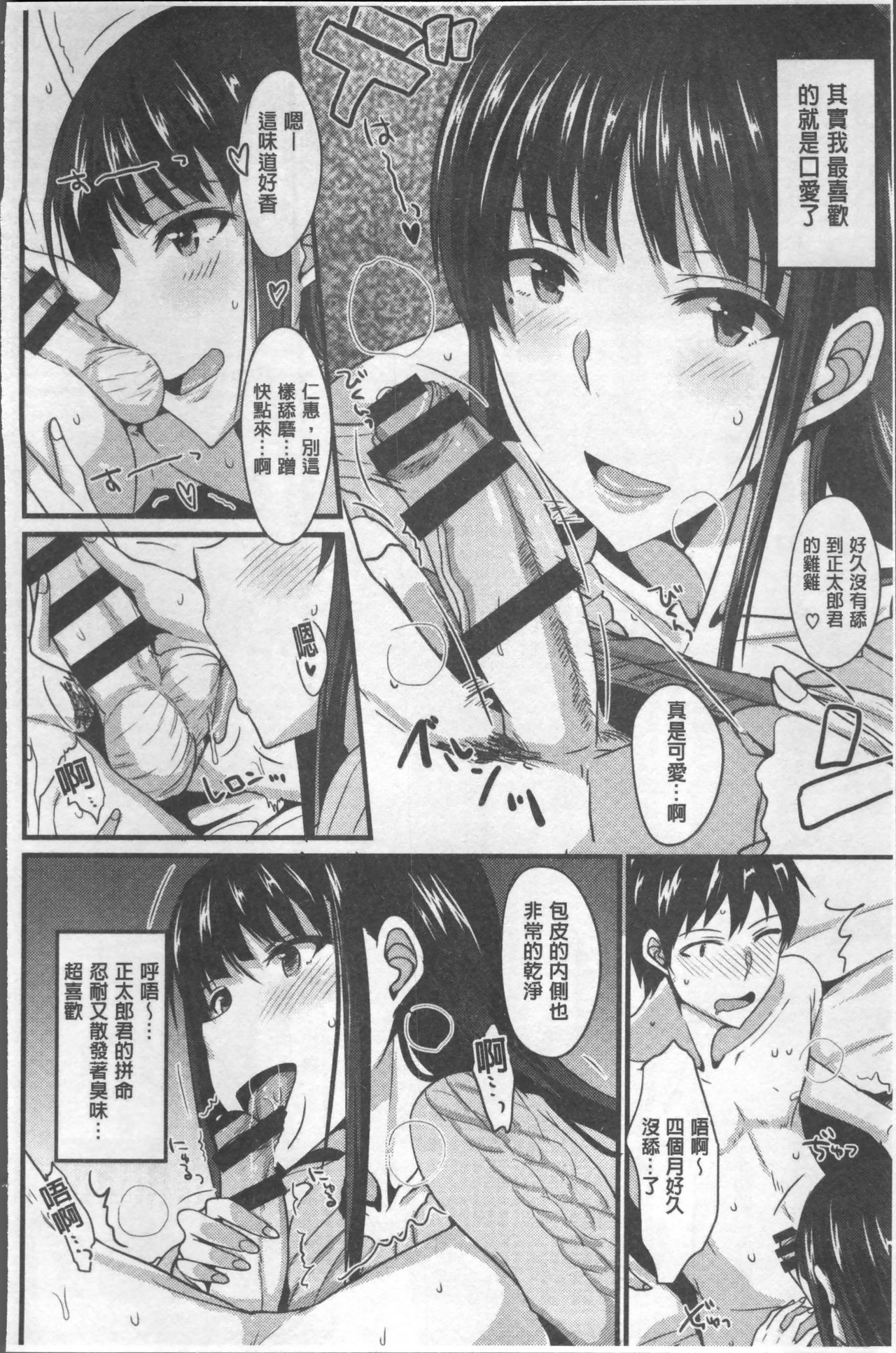 Zettai Joshi Shudou! - Page 50