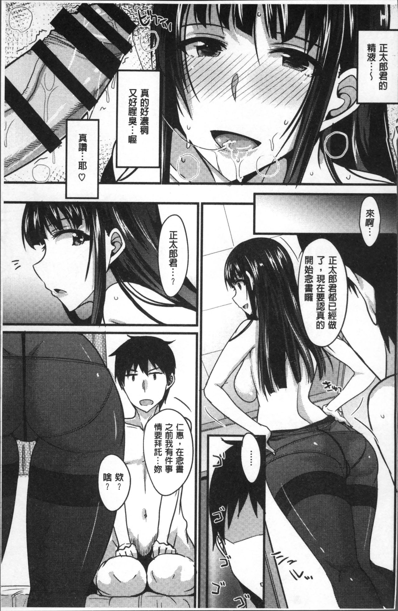 Zettai Joshi Shudou! - Page 57