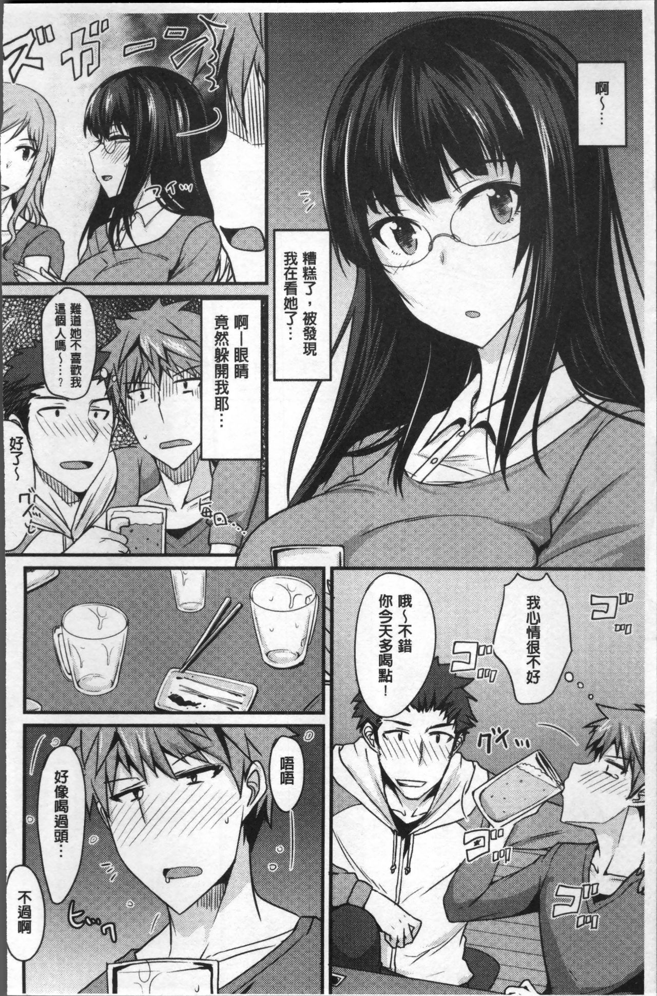 Zettai Joshi Shudou! - Page 86