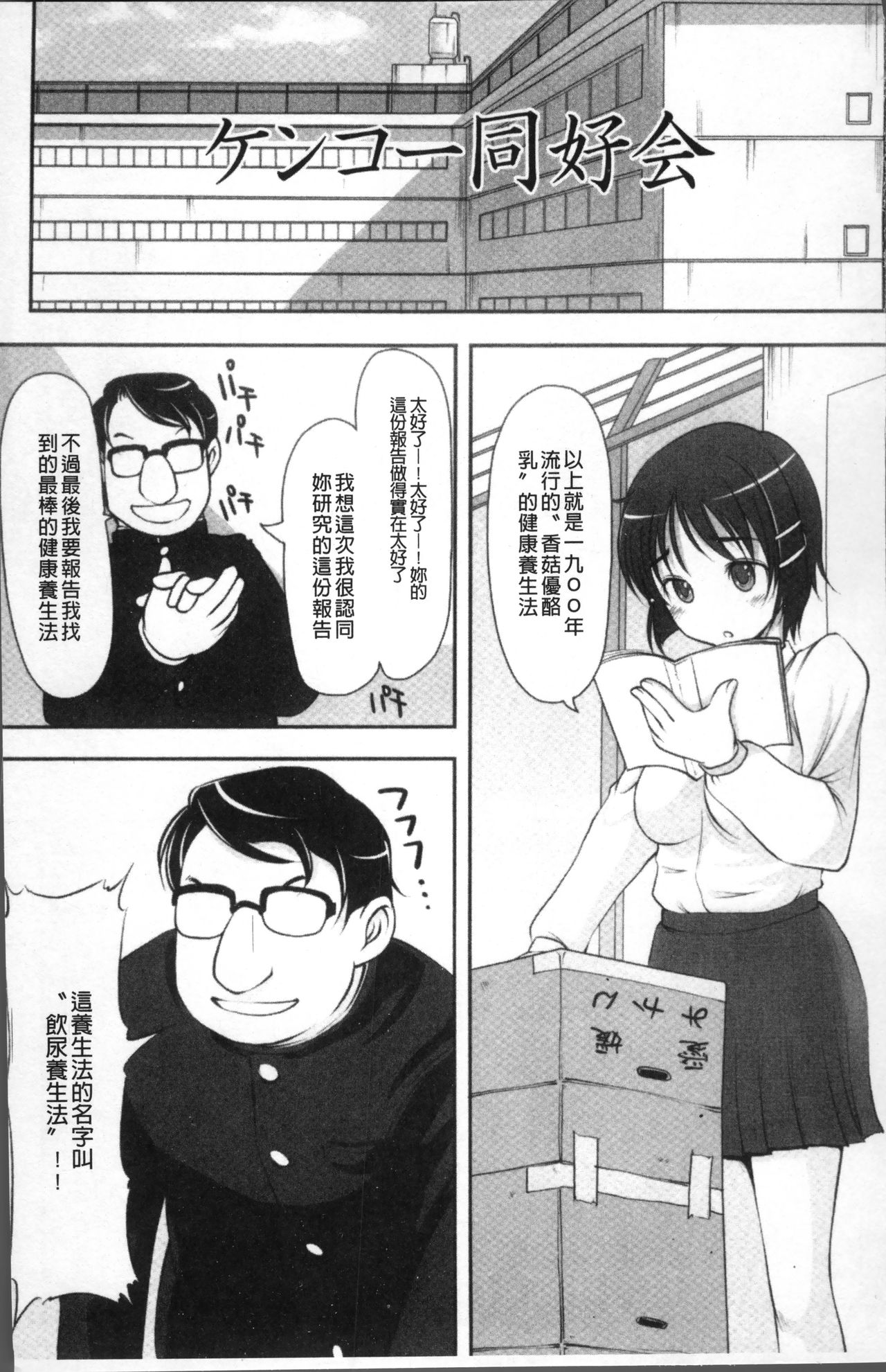 Imouto Ijou Hahaoya Miman - Page 174