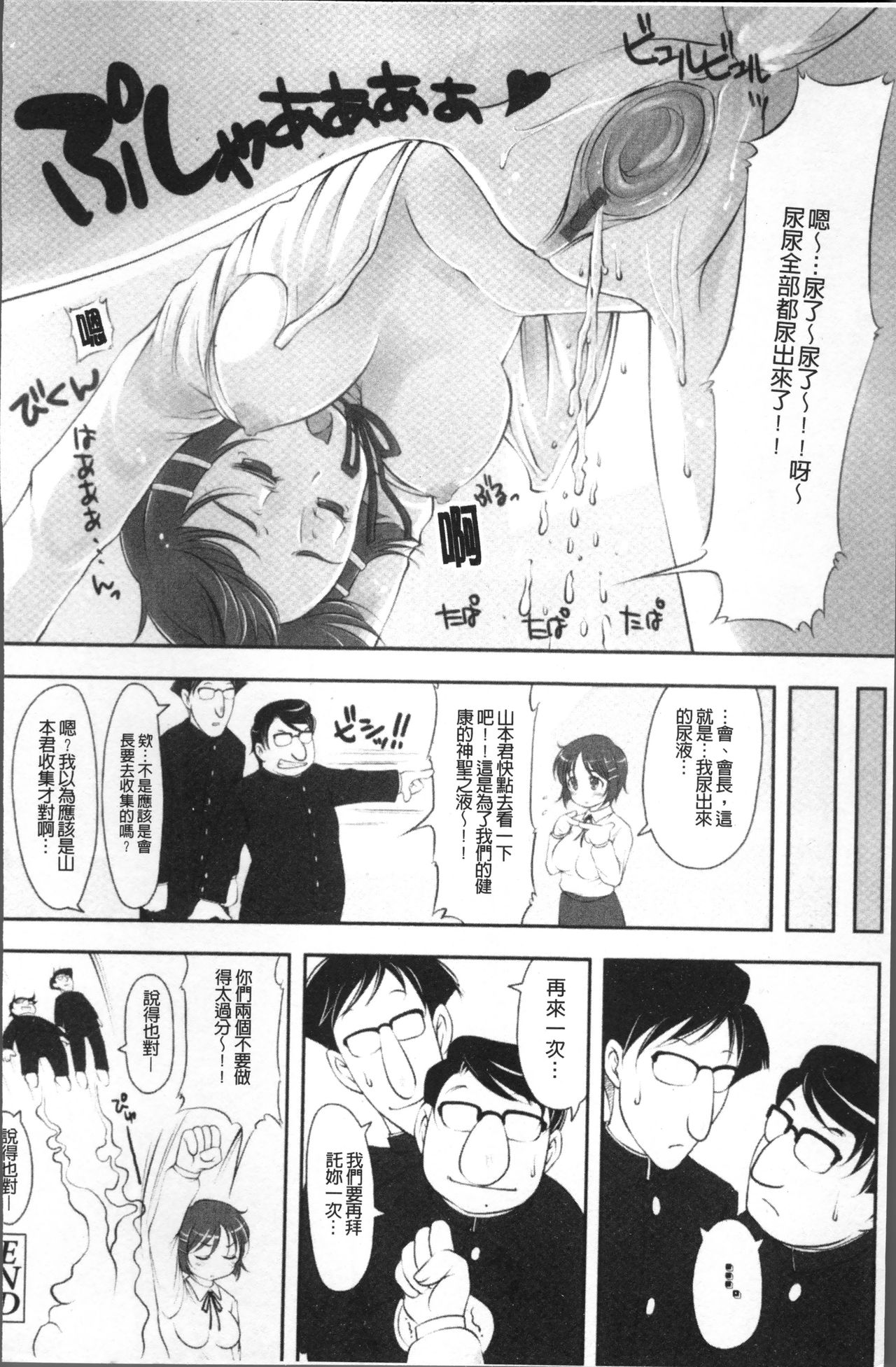 Imouto Ijou Hahaoya Miman - Page 183