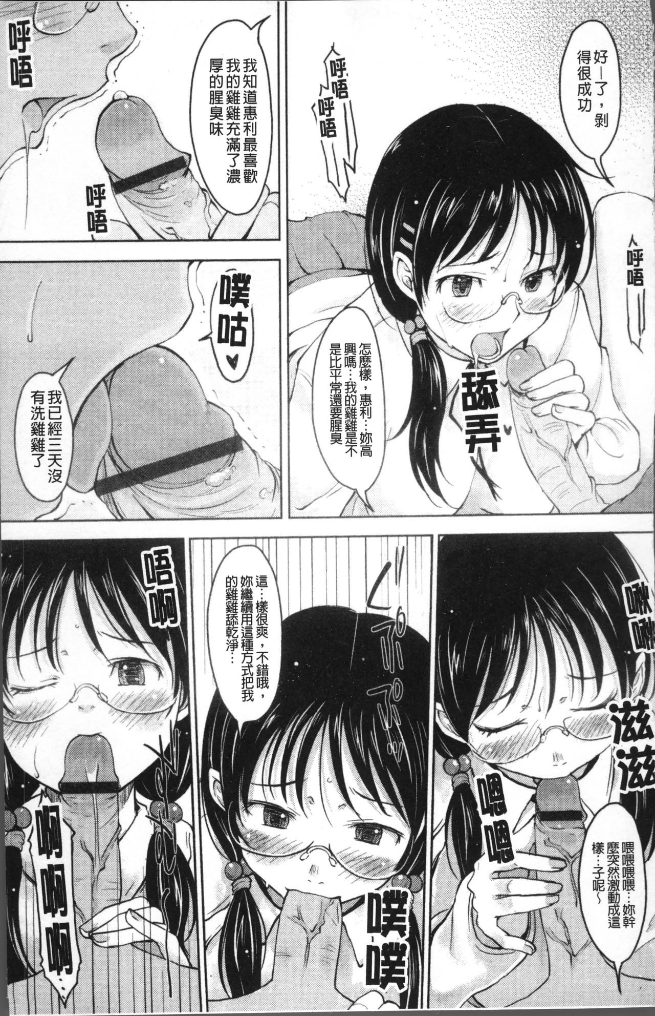 Imouto Ijou Hahaoya Miman - Page 36