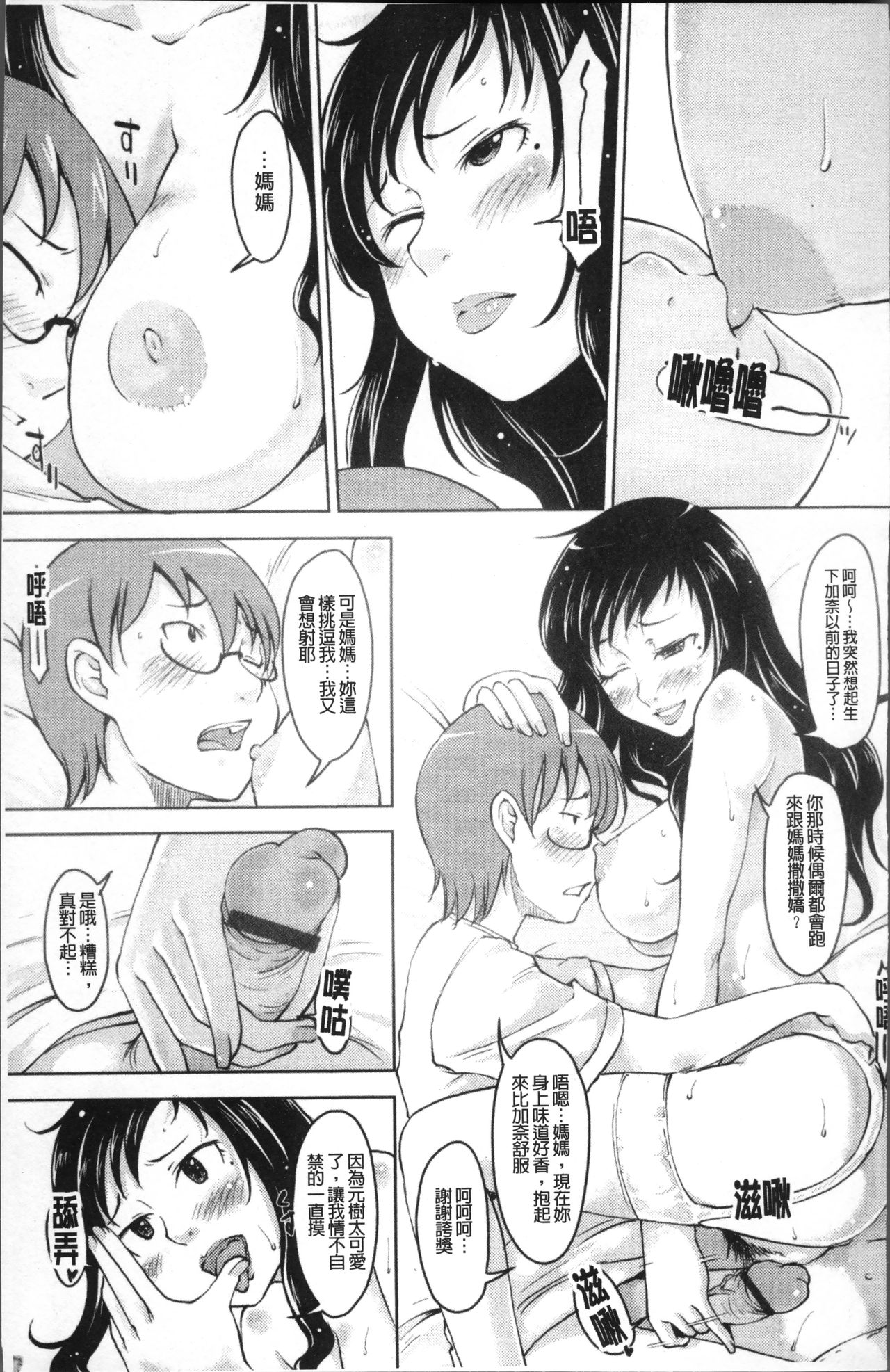 Imouto Ijou Hahaoya Miman - Page 60