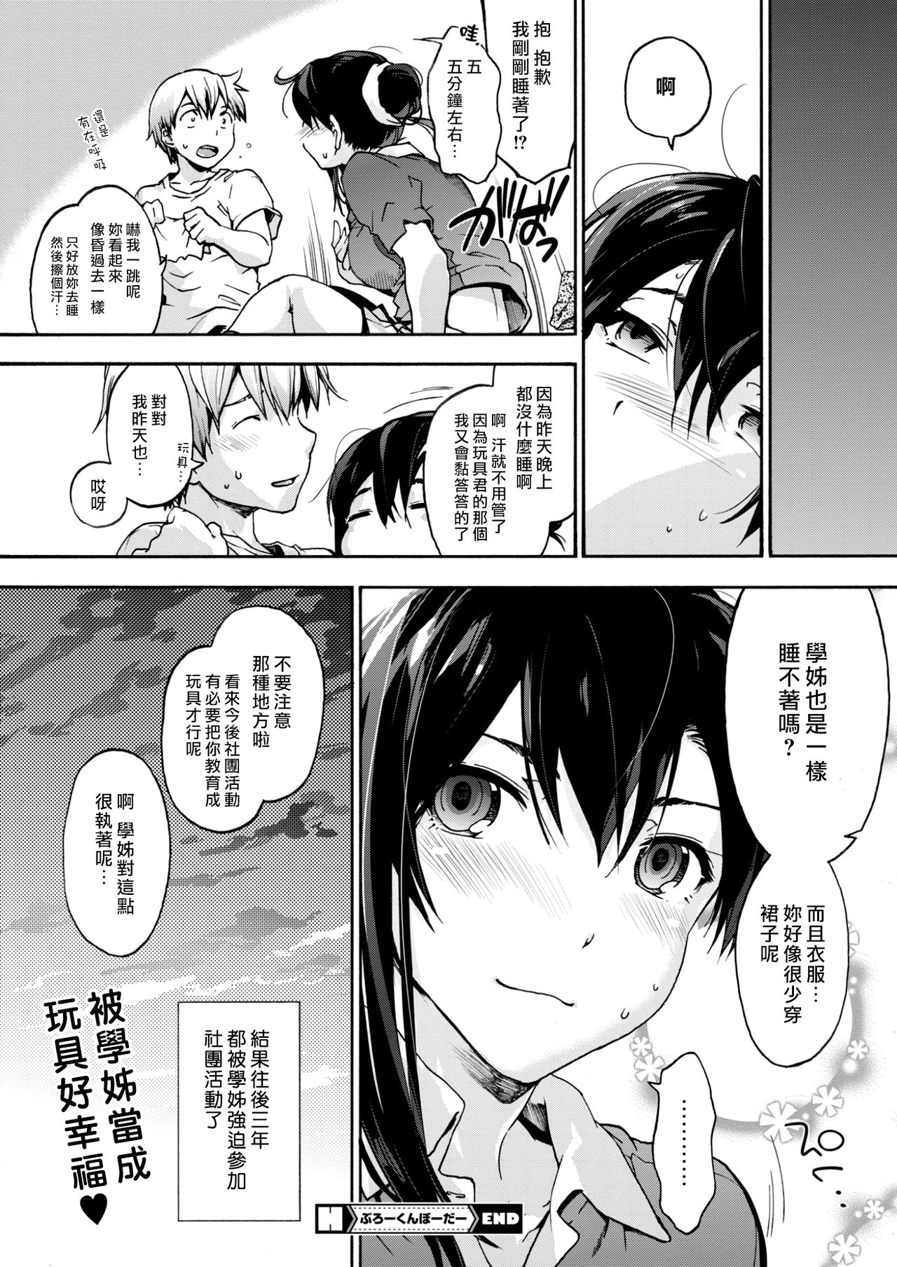 Broken Border - Page 22