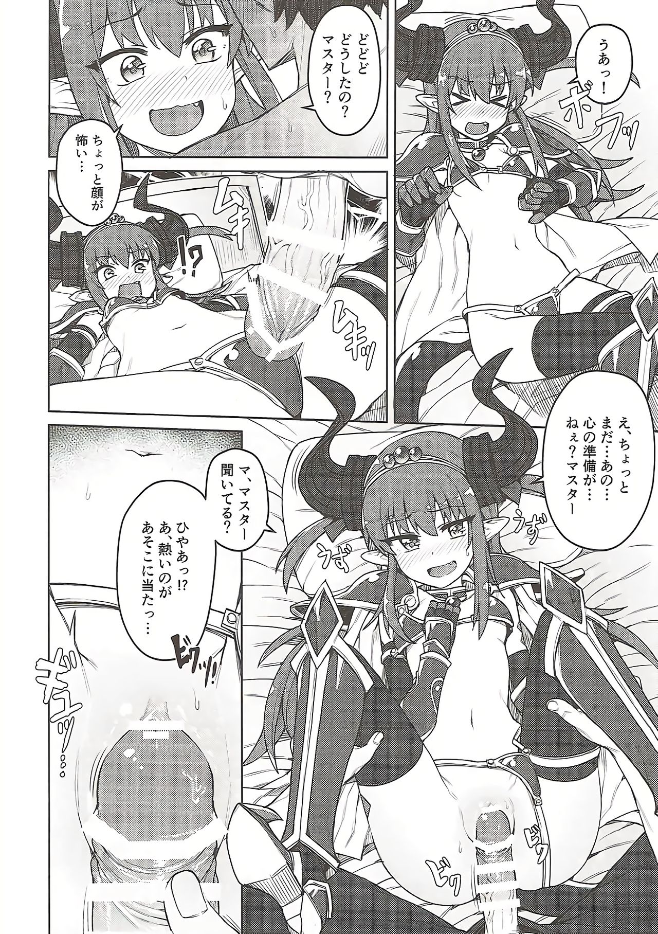 Dragon Steak ni Nacchau! - Page 9